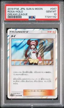 Rosa Full Holo 047/049 Pokemon Japanese Dream League sm11b PSA 10 Gem Mint - Image 1