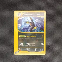 Pokemon Card - Umbreon 071/088 1st Ed - E Series - Japanese - Image 1
