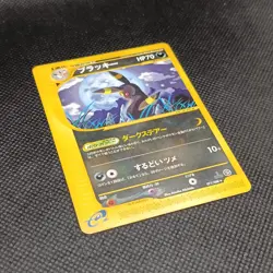 Pokemon Card - Umbreon 071/088 1st Ed - E Series - Japanese - Image 2