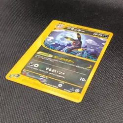Pokemon Card - Umbreon 071/088 1st Ed - E Series - Japanese - Image 3