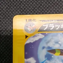 Pokemon Card - Umbreon 071/088 1st Ed - E Series - Japanese - Image 4