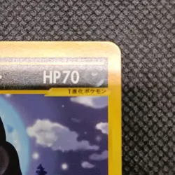 Pokemon Card - Umbreon 071/088 1st Ed - E Series - Japanese - Image 5