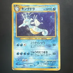 Vintage Pokemon Holo Kingdra Gold, Silver, to a New World... Holo (Japanese) HP - Image 1