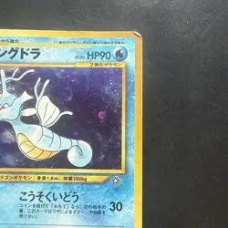 Vintage Pokemon Holo Kingdra Gold, Silver, to a New World... Holo (Japanese) HP - Image 3
