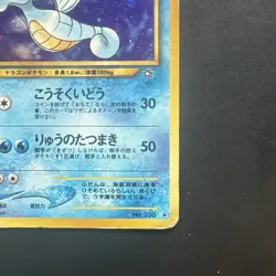 Vintage Pokemon Holo Kingdra Gold, Silver, to a New World... Holo (Japanese) HP - Image 4