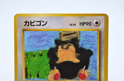 Snorlax Pokemon Card Japanese 1998 Glossy Vending Series 1 No. 143 #2265 - Image 3