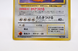 Dragonite Holo No.149 Fossil - Japanese Pokemon Card - 1997 Excellent - Image 4