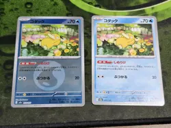 Psyduck Water Energy And Psyduck Normal Card 032/193 Mega Dream Ex Nm - Image 1