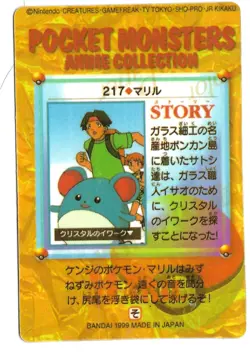 Bandai Japan 1999 Vintage Pokemon Pocket Monsters Prism Sticker Collectable Card - Image 2