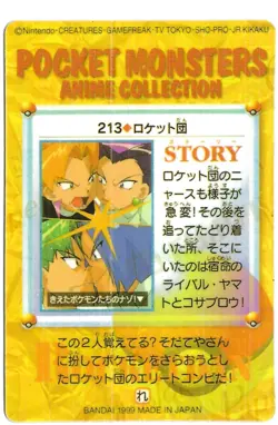 Bandai Japan 1999 Vintage Pokemon Pocket Monsters Prism Sticker Collectable Card - Image 2