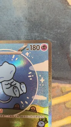 Pokemon Chinese 151 Surprise Mew Ex 151C 191/151 UR Holo Full Art Card US SHIP - Image 4