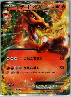 Charizard EX 001/021 Japanese XYA: M Charizard-EX Mega - Pokemon Card - NM - Image 1