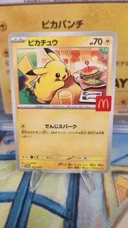 Pikachu 020/M-P McDonald's Happy Set Promo 2025 Pokemon Card Japanese w/tracking - Image 1