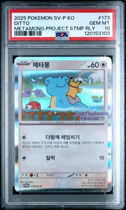 PSA 10 Ditto 173/SV-P Exclusive Promo Stamp Rally Pokemon Card Korean 2025 - Image 1