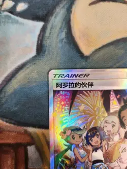 Alola friends from Anniversary 081/S-P Promo Trainer - Pokemon TCG Card Chinese - Image 3