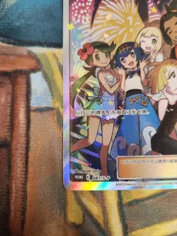 Alola friends from Anniversary 081/S-P Promo Trainer - Pokemon TCG Card Chinese - Image 5