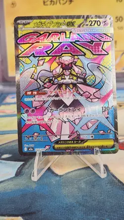Mega Diancie ex MA 227/193 M2a MEGA Dream ex - Pokemon Card Japanese MEGA - Image 1