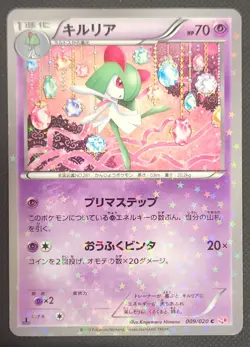 Kirlia 009/020 NM Shiny Collection Japanese Pokemon Card TCG - Image 1