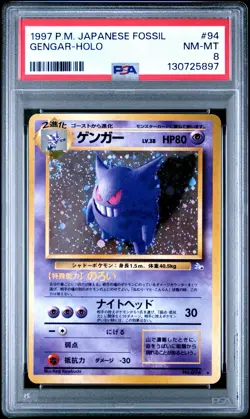 1997 Pokemon Japanese Fossil Gengar #94 HOLO PSA 8 *SWIRL* - Image 1