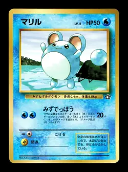 [MP] Marill Japanese CoroCoro Promo Pokemon N - Image 1