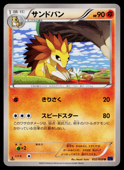 SANDSLASH 032/059 BLUE SHOCK JAPANESE POKEMON TCG - Image 1
