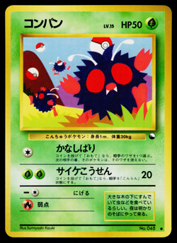 VENONAT VENDING SERIES JAPANESE POKEMON TCG - Image 1