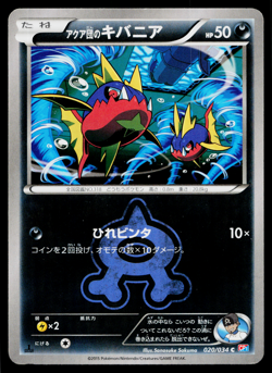 TEAM AQUA'S CARVANHA 020/034 DOUBLE CRISIS JAPANESE POKEMON TCG - Image 1
