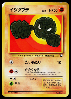 GEODUDE VENDING SERIES JAPANESE POKEMON TCG - Image 1