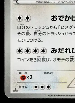 URSARING 016/020 SHINY COLLECTION JAPANESE POKEMON TCG - Image 4