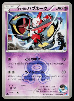 TEAM AQUA'S SEVIPER 009/034 DOUBLE CRISIS JAPANESE POKEMON TCG - Image 1