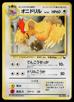 FEAROW VENDING SERIES JAPANESE POKEMON TCG - Image 1
