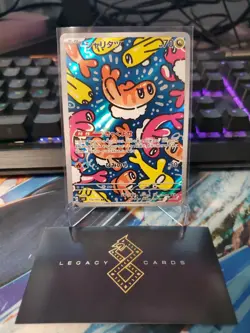 (Japanese) Tatsugiri 112/101 AR - sv6 Mask of Change - Pokemon TCG (NM) - Image 1