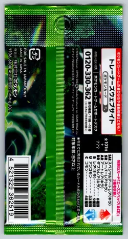 Pokemon Scarlet & Violet Mask of Change sv6 Booster Pack Japanese | Sealed - Image 2