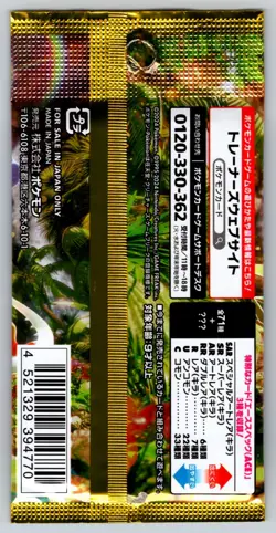 Pokemon Scarlet & Violet Wild Force sv5K Booster Pack Japanese | Sealed - Image 2