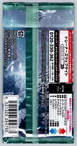 Pokemon Scarlet & Violet Cyber Judge sv5M Booster Pack Japanese | Sealed - Image 2