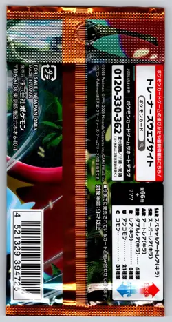 Pokemon Scarlet & Violet Ancient Roar sv4K Booster Pack Japanese | Sealed - Image 2