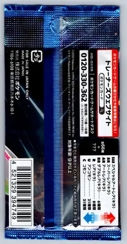 Pokemon Scarlet & Violet Future Flash sv4M Booster Pack Japanese | Sealed - Image 2