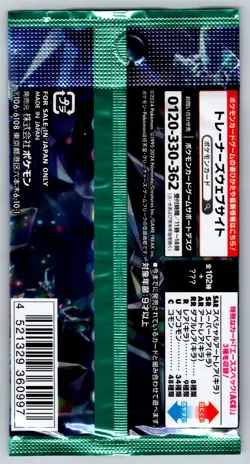 Pokemon Scarlet & Violet Stellar Miracle sv7 Booster Pack Japanese | Sealed - Image 2