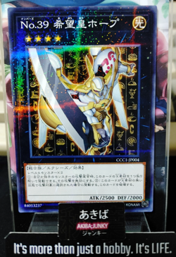 Number 39: Utopia Yugioh CCC1-JP004 Parallel Yu-Gi-Oh Konami OCG JAPAN - Image 1