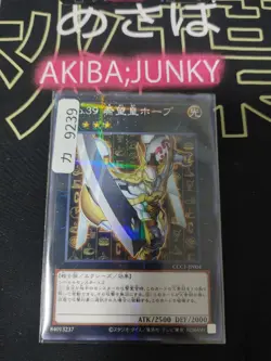 Number 39: Utopia Yugioh CCC1-JP004 Parallel Yu-Gi-Oh Konami OCG JAPAN - Image 4