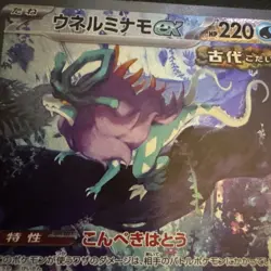 Walking Wake ex SAR 094/071 Wild Force SV5K Pokemon Card Japanese - Image 3