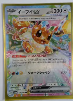 Pokemon Japanese Illustration rare Card Lot Of 9 - CLEFAIRY WAILORD EEVEE EX - Image 3