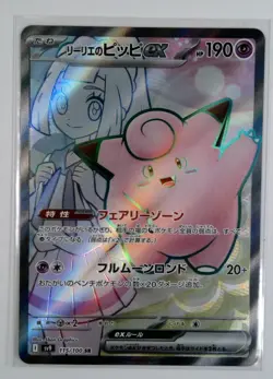 Pokemon Japanese Illustration rare Card Lot Of 9 - CLEFAIRY WAILORD EEVEE EX - Image 4