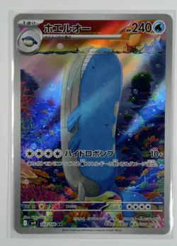 Pokemon Japanese Illustration rare Card Lot Of 9 - CLEFAIRY WAILORD EEVEE EX - Image 5