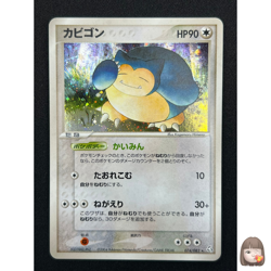 [NM] Snorlax Pokemon card Japanese 074/082 2004 Flight Of Legends AJ9 - Image 1