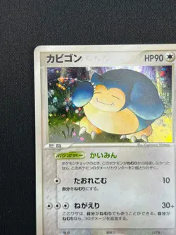 [NM] Snorlax Pokemon card Japanese 074/082 2004 Flight Of Legends AJ9 - Image 4