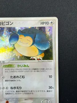 [NM] Snorlax Pokemon card Japanese 074/082 2004 Flight Of Legends AJ9 - Image 5
