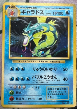 Gyrados Pokemon Card Japanese No.130 Base Set Vintage Holo - Image 1