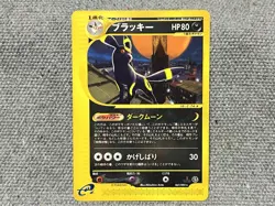 Umbreon 067/092 Japanese e-Card Pokemon Card Expedition Dark Moon - Image 1