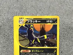 Umbreon 067/092 Japanese e-Card Pokemon Card Expedition Dark Moon - Image 2